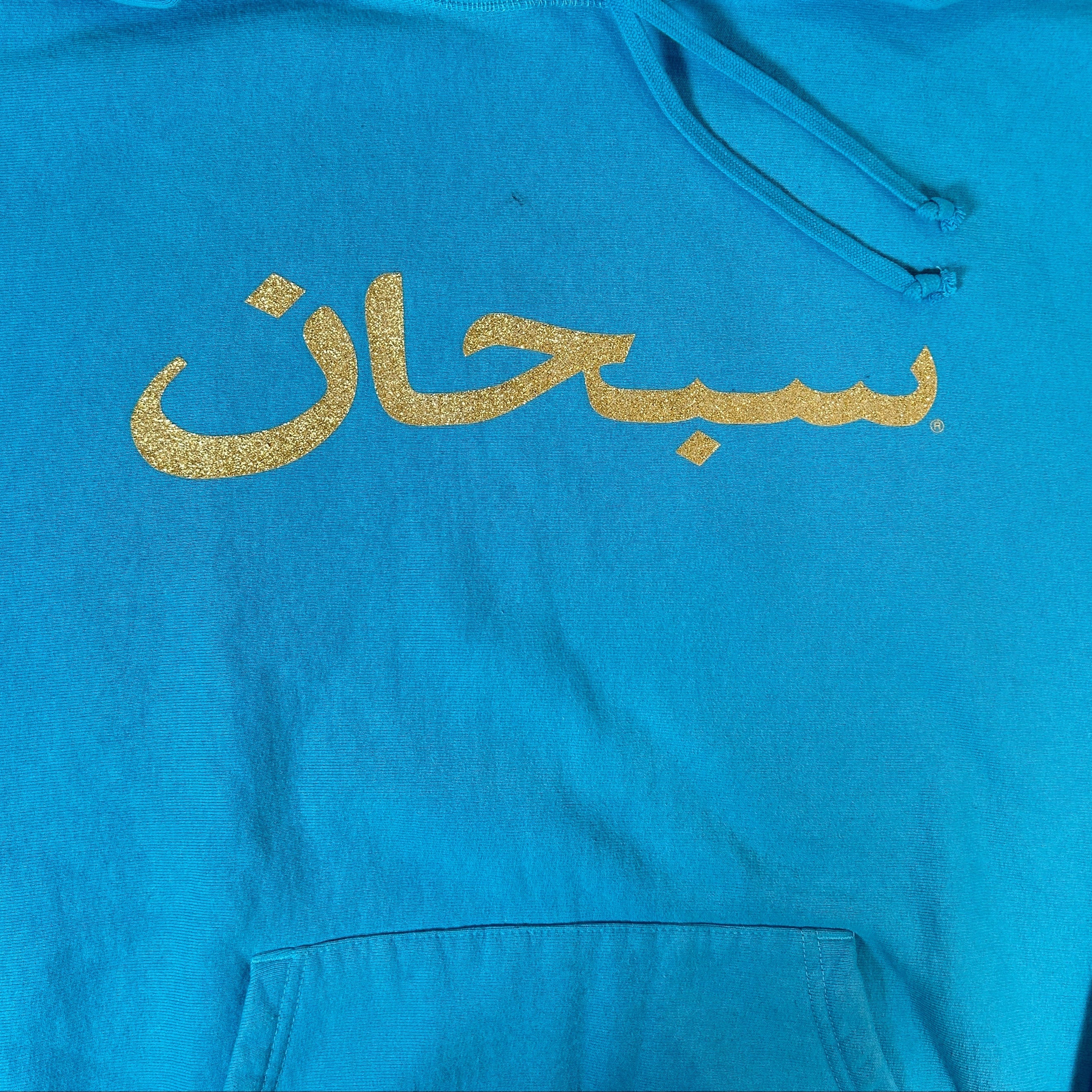 Supreme Arabic Logo Hooded Sweatshirt (SS26) Light Blue [USED] - M (Used)