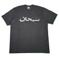 Supreme Arabic Logo Tee Black [USED] - M (Used)
