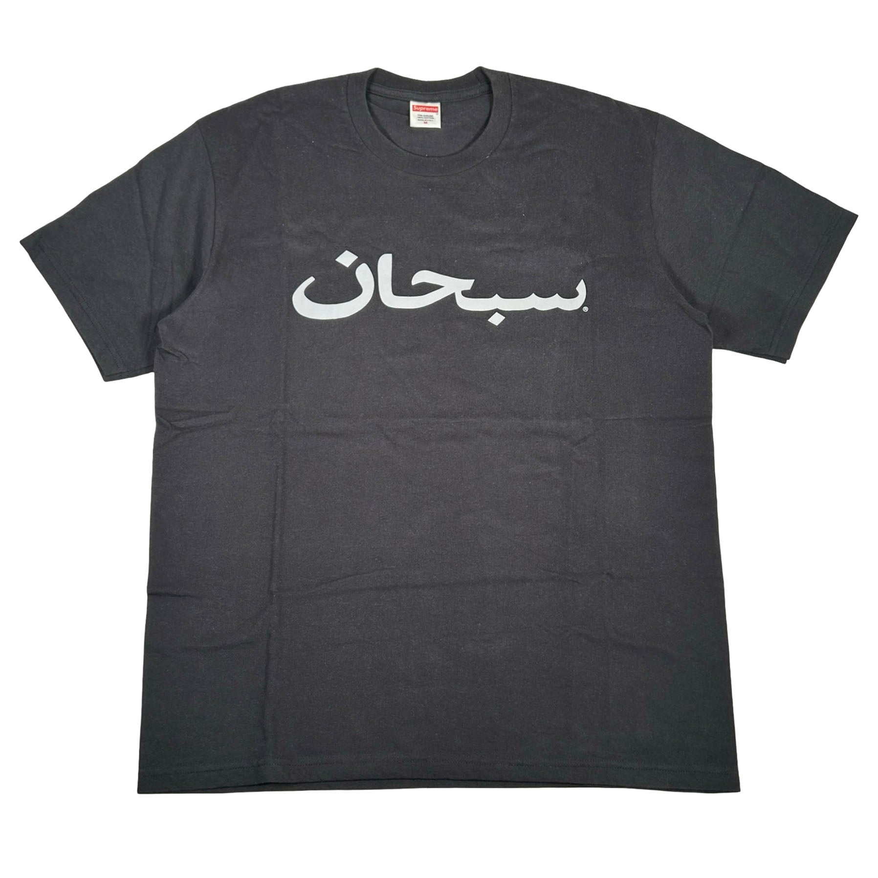 Supreme Arabic Logo Tee Black [USED] - M (Used)
