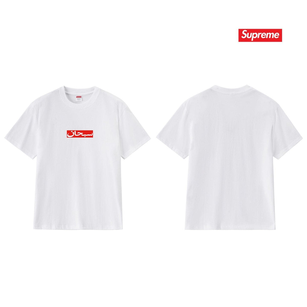 Supreme Arabic-Script Box Logo T-Shirt — back