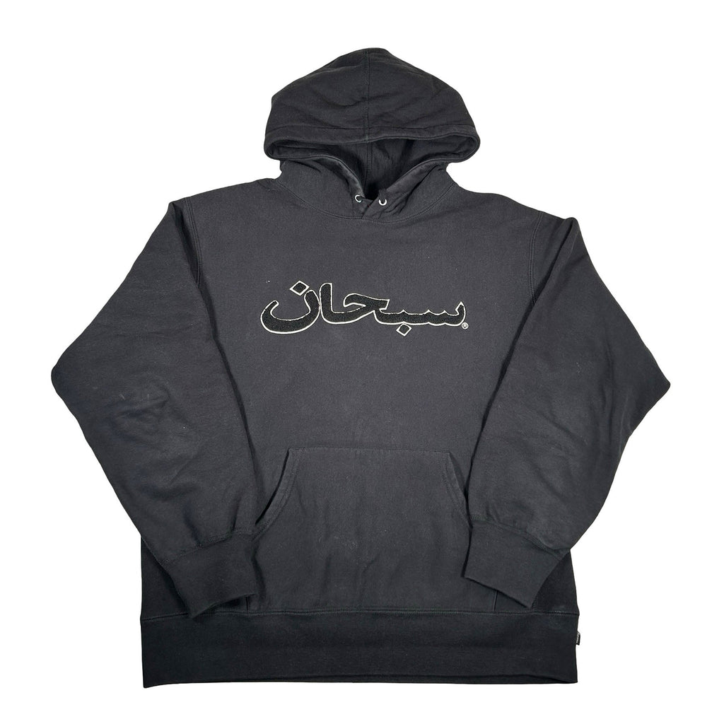 Supreme Arabic Logo Hooded Sweatshirt (FW21) Black [USED] - M (Used)