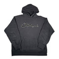 Supreme Arabic Logo Hooded Sweatshirt (FW21) Black [USED] - M (Used)