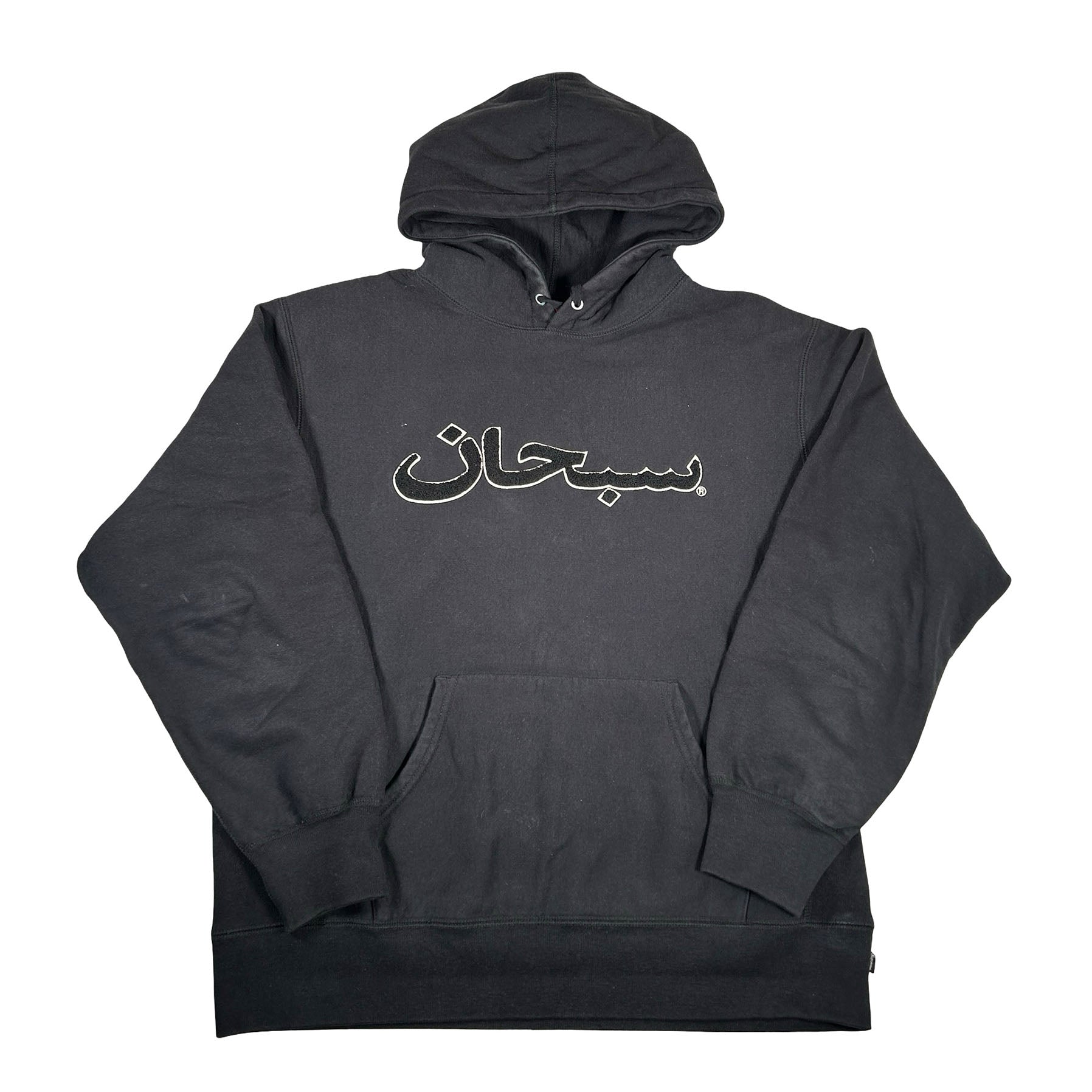 Supreme Arabic Logo Hooded Sweatshirt (FW21) Black [USED] - M (Used)